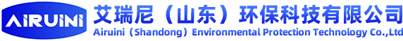 艾瑞尼（山东）环保科技有限公司